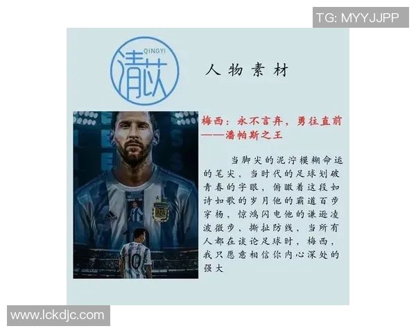 七十年代足球明星的传奇故事与辉煌成就回顾