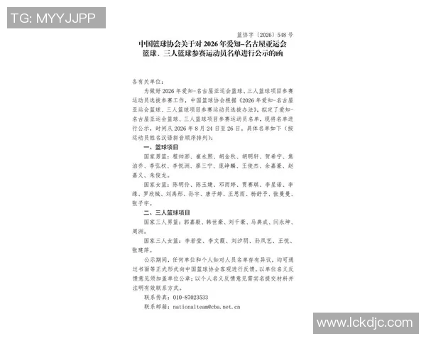 亚运会篮球积分榜更新北京队以93分稳居第一名