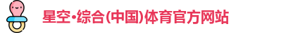 星空·综合体育